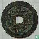 Xinjiang 1 Käsch ND (1803-1820, Jia Qing Tong Bao, boo i) - Bild 1
