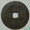 Xinjiang 1 cash ND (1825-1850, Dao Guang Tong Bao, boo i) - Afbeelding 1