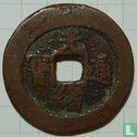 Xinjiang 10 cash 1880 (Guang Xu Tong Bao, aksu AQS, Ka Shi) - Image 1