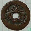 Xinjiang 10 cash 1880 (Guang Xu Tong Bao, aksu AQS, Ka Shi) - Image 2