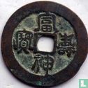 Japan 1 mon (Wado Kaiho, 2) 710 - Afbeelding 1