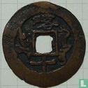 Xinjiang 1 cash ND (1882-1892) - Image 2