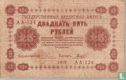 Russie 25 roubles - Image 1