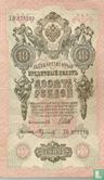 Russland 10 Rubel   - Bild 1