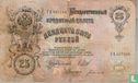 Russie 25 Rouble  - Image 1