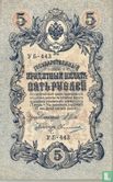 Rusland 5 roebel 1909 (1917) *05*  - Afbeelding 1