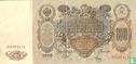 Russia 100 Ruble  - Image 1