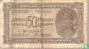 Joegoslavië 50 Dinara ND (1944) - Afbeelding 1