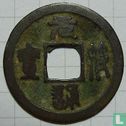 China 1 cash ND (1098-1100 Yuan Fu Tong Bao, seal script) - Image 1