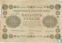 Russie 500 roubles 1918 (10)