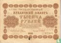 Rusland 1000 roebel  - Afbeelding 1