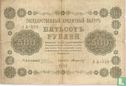 Russie 500 roubles    - Image 1