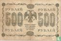 Russia 500 rubles  - Image 2