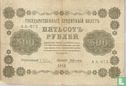 Russie 500 roubles      - Image 1
