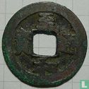 China 1 cash 1054-1055 (Zhi He Tong Bao, regulier schrift) - Afbeelding 1