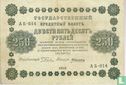 Russie 250 roubles   - Image 1