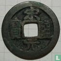 China 1 cash 960-976 (Song Yuan Tong Bao) - Afbeelding 1