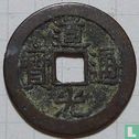 Kwangtung 1 cash ND (1821-1850 - Daoguang Tongbao) - Image 1