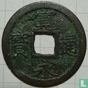 Japan 1 mon 1716-1735 - Image 1