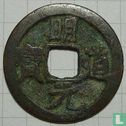 China 1 cash 1032-1033 (Ming Dao Yuan Bao, regulier schrift) - Afbeelding 1