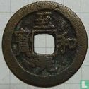 China 1 cash 1054-1055 (Zhi He Yuan Bao, regulier schrift) - Afbeelding 1