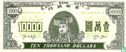 Hell banknote 10000 Dollars - Afbeelding 1
