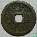 China 1 cash 1679-1681 (Hong Hua Tong Bao) - Afbeelding 1