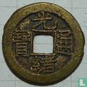 China 1 cash 1875-1908 (Guangxu Tongbao) - Afbeelding 1