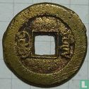 China 1 cash 1875-1908 (Guangxu Tongbao) - Afbeelding 2