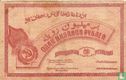 Azerbeidzjan 1.000.000 roebel - Afbeelding 2