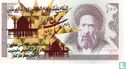 Iran 100 Rials 1985  - Image 1