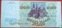 10000 roebels rusland 1993 - Afbeelding 1