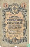 Russie 5 roubles 1909 (1909-1912) *2* - Image 1