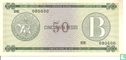 Cuba 50 Pesos  - Afbeelding 1