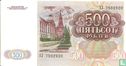 Sovjet Unie 500 Roebel - Afbeelding 2