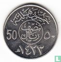 Saudi Arabia 50 halala 2002 (year 1423) - Image 1
