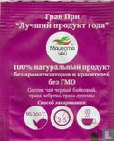 Krasnodar tea Black tea with thyme and marjoram   - Image 2