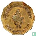 Libya ¼ dinar 2009 (year 1377) - Image 1
