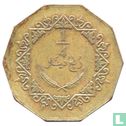 Libya ¼ dinar 2009 (year 1377) - Image 2