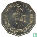 Libyen ¼ Dinar (ND - 2001-2002 - Jahr 1369) - Bild 2