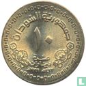 Soudan 10 dinars 1996 (AH1417 - type 2) - Image 1