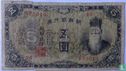 Korea 5 Yen - Image 1