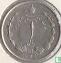Iran 1 rial 1966 (SH1345) - Image 1