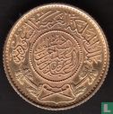 Saoedi-Arabië 1 guinea 1951 (jaar 1370) - Afbeelding 2