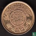 Saoedi-Arabië 1 guinea 1951 (jaar 1370) - Afbeelding 1