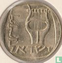 Israel 25 agorot 1977 (JE5737 - without star) - Image 2