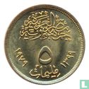 Egypt 5 milliemes 1979 (AH1399) "Corrective revolution" - Image 1