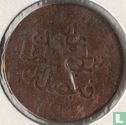 Muscat and Oman ¼ anna 1897 (year 1315) - Image 2