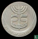 Israel 25th Anniversary (5733) 1973 - Afbeelding 1