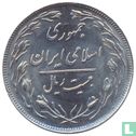 Iran 20 rials 1979 (SH1358) - Afbeelding 2